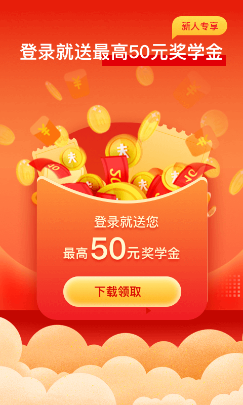 1911學(xué)堂截圖預(yù)覽