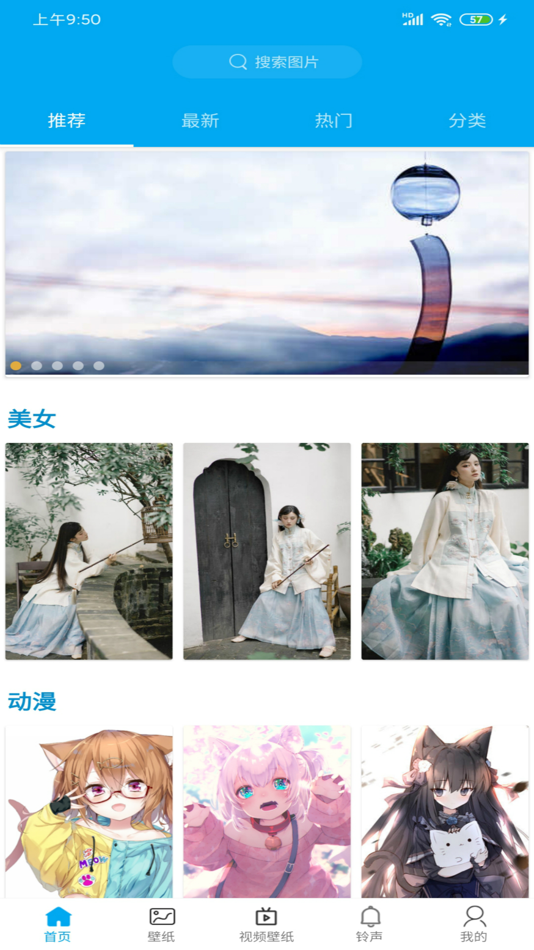 動漫壁紙截圖預覽