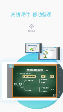 愛學(xué)習(xí)教師截圖