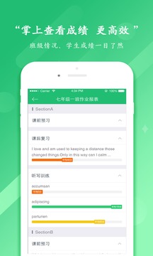 馳聲聽說在線教師端截圖