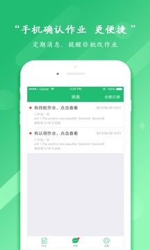 馳聲聽說在線教師端截圖