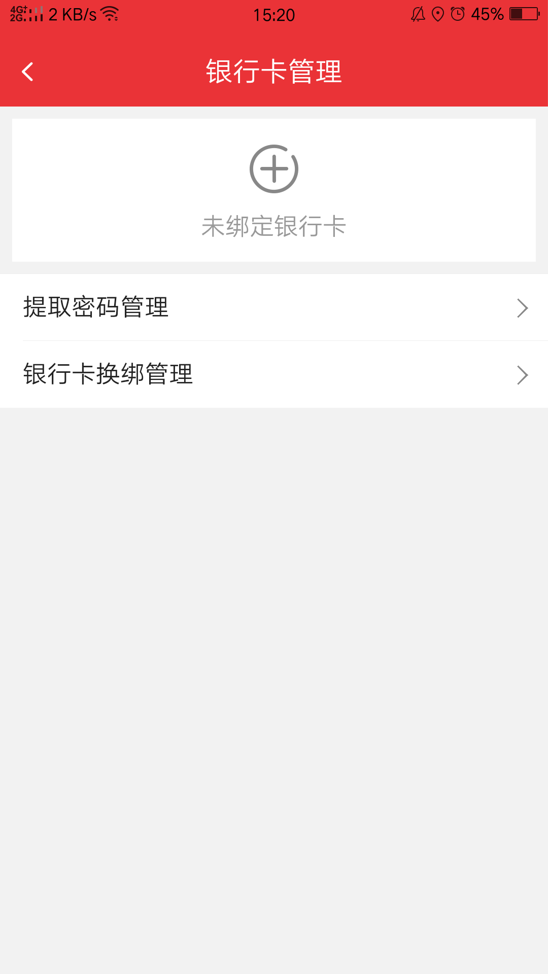 愛租截圖預(yù)覽
