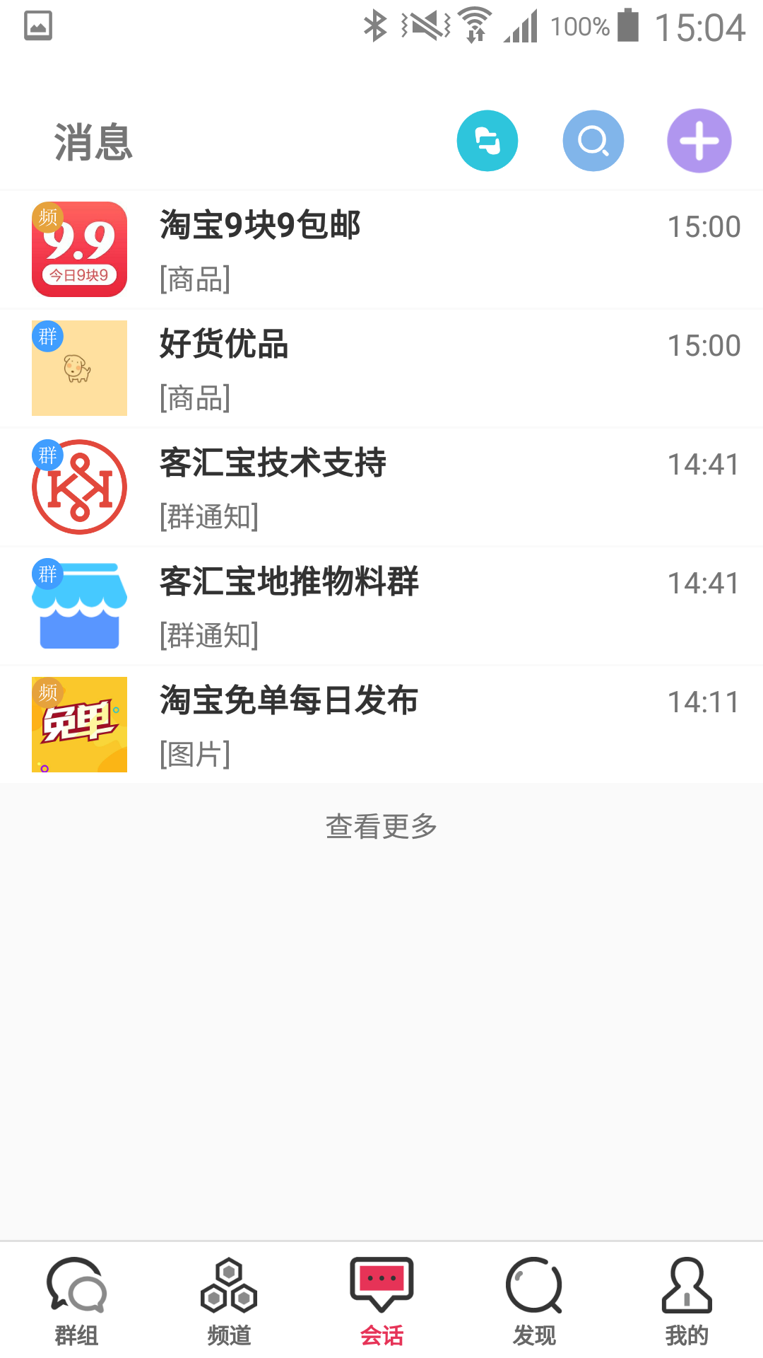 客匯寶截圖預(yù)覽