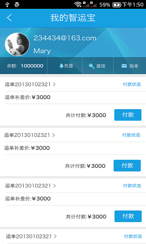中儲智運(yùn)截圖預(yù)覽