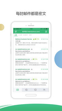 密信截圖