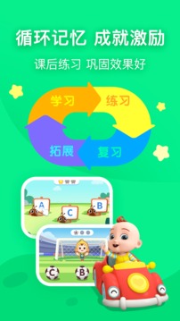 幼兒英語啟蒙截圖