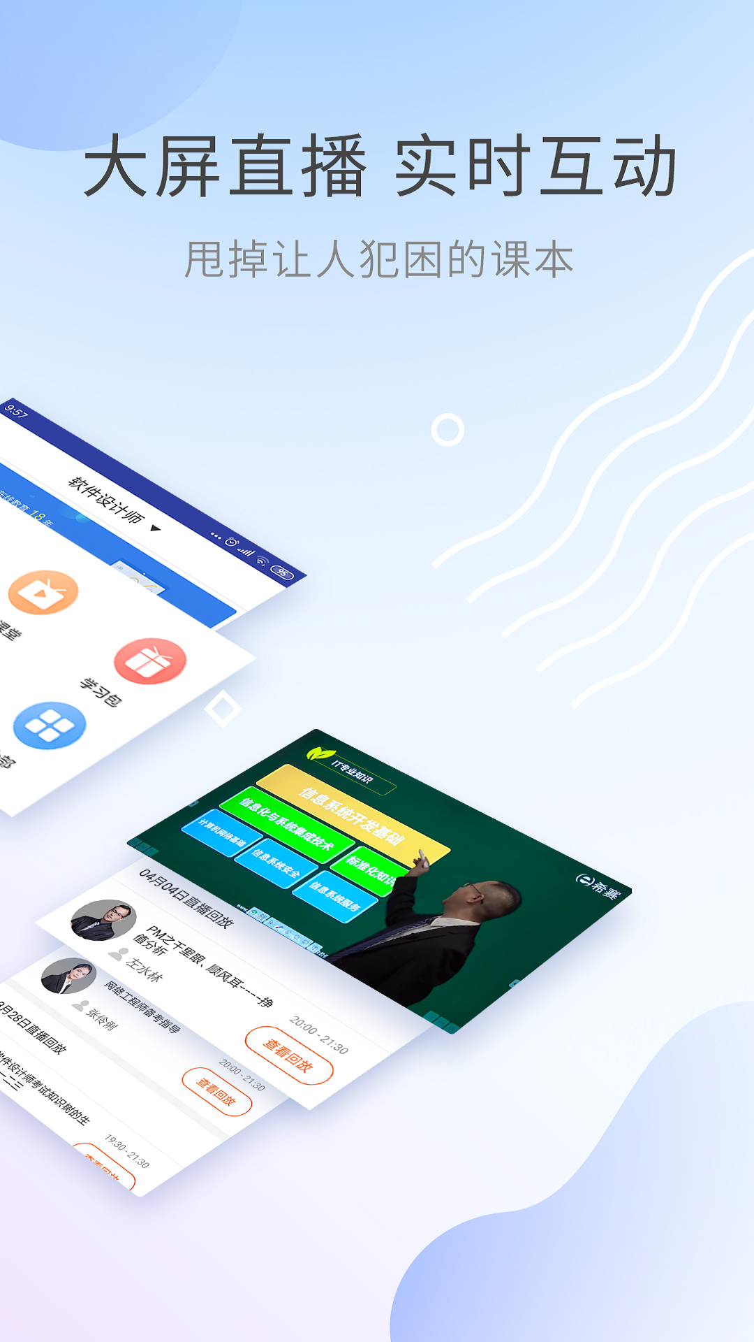 基金從業(yè)資格考試截圖預(yù)覽