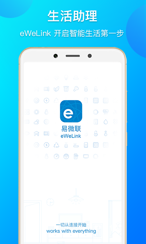 易微聯(lián)截圖預(yù)覽