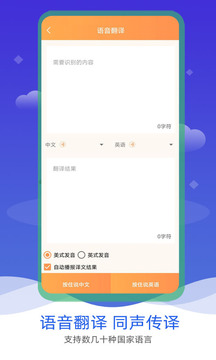 語音輸入轉(zhuǎn)文字截圖