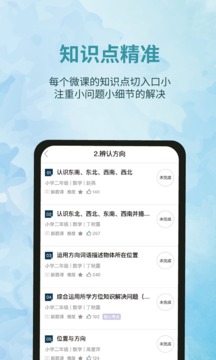 泰輔導(dǎo)截圖