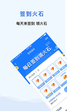 赏赚应用截图3