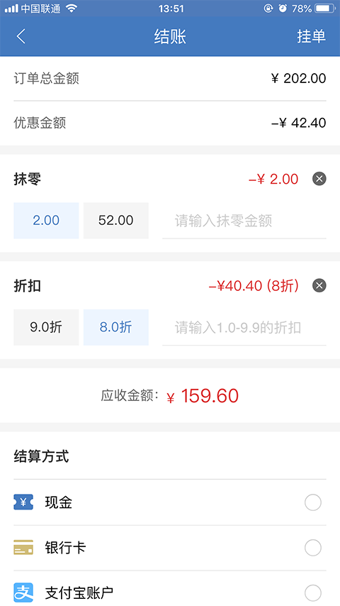 精臣進(jìn)銷(xiāo)存截圖預(yù)覽