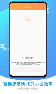 萬(wàn)能PDF轉(zhuǎn)換器截圖