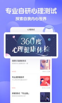 壹心理截圖