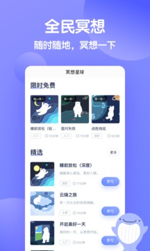 壹心理截圖