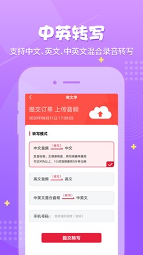 錄音神器截圖