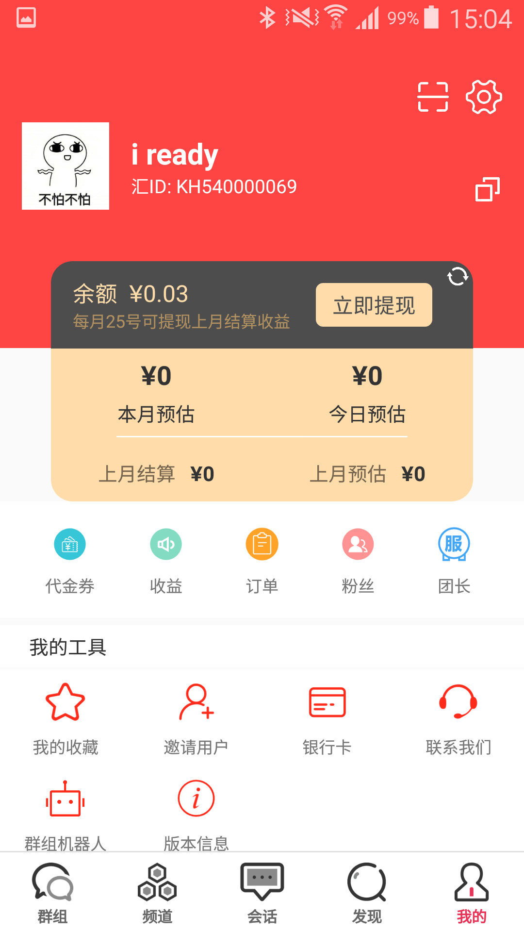 客匯寶截圖預(yù)覽