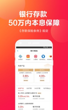 挖財(cái)寶截圖