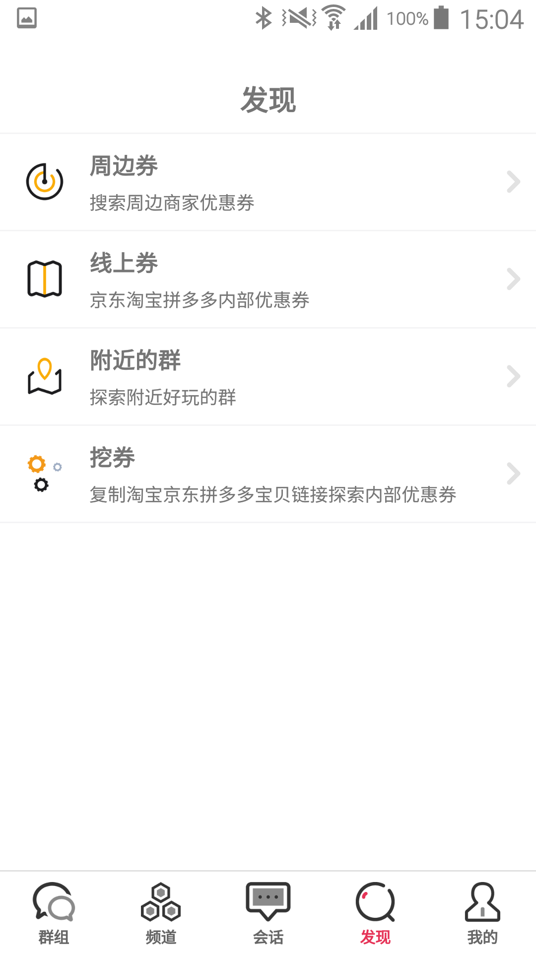 客匯寶截圖預(yù)覽