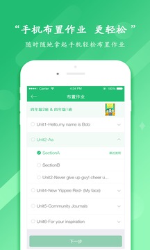 馳聲聽說在線教師端截圖