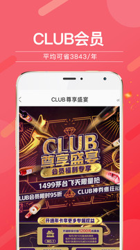 酒仙網(wǎng)截圖