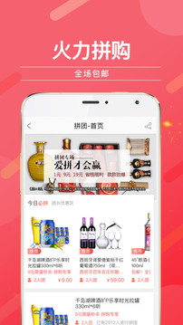 酒仙網(wǎng)截圖