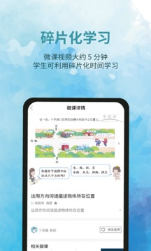 泰輔導(dǎo)截圖
