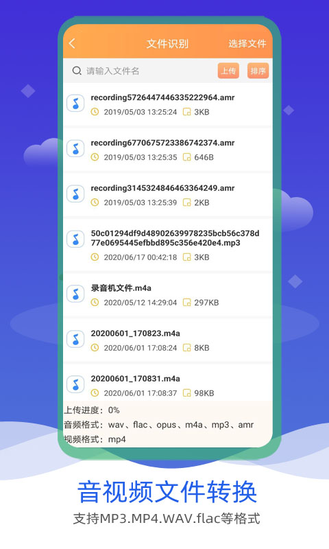 語(yǔ)音輸入轉(zhuǎn)文字截圖預(yù)覽