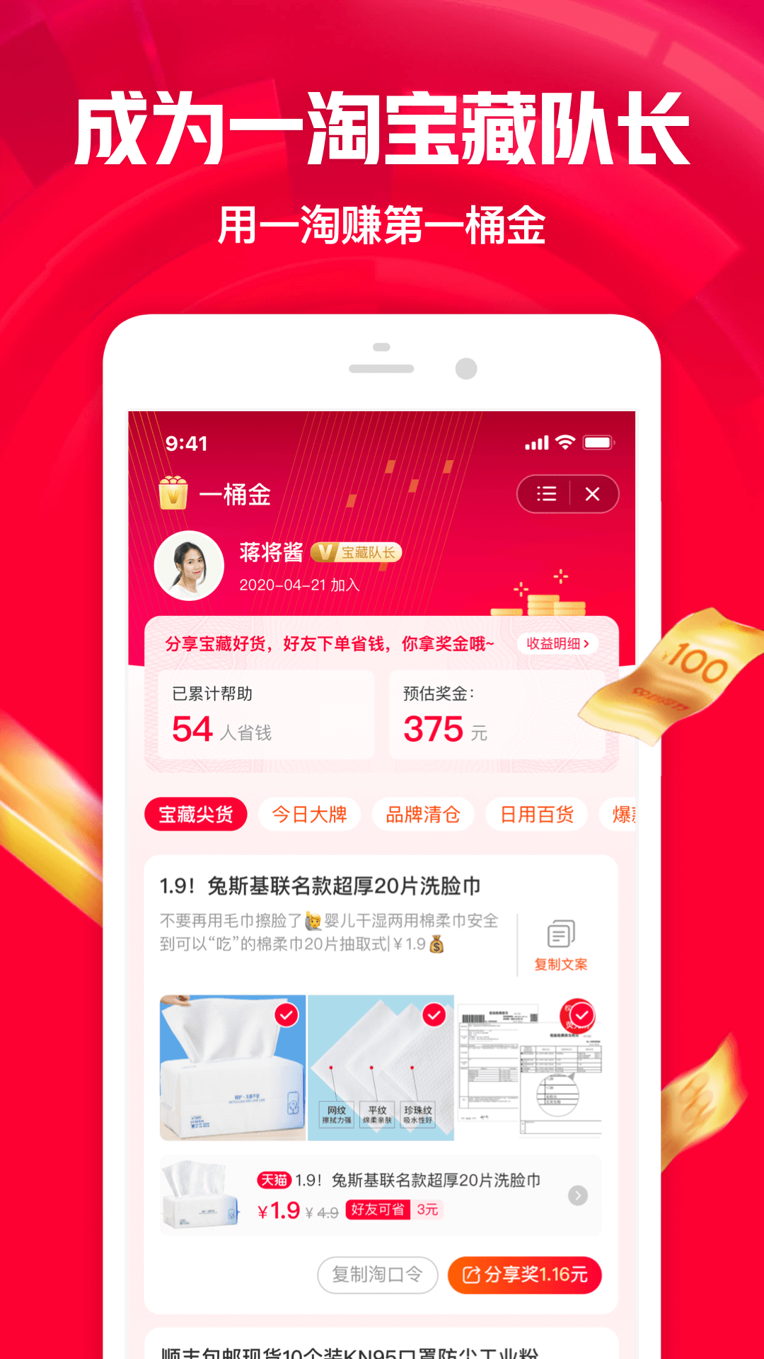 一淘截圖預(yù)覽