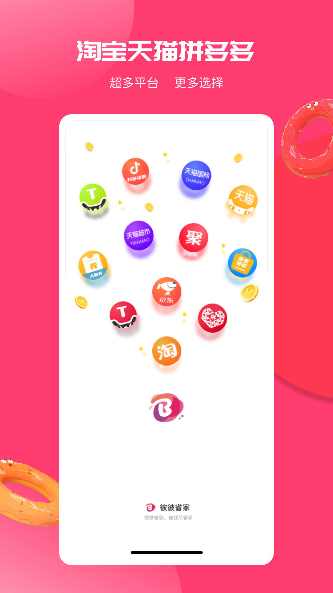 彼彼省家截圖預(yù)覽