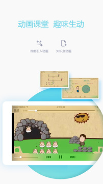愛學(xué)習(xí)教師截圖