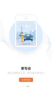 好師傅援助截圖