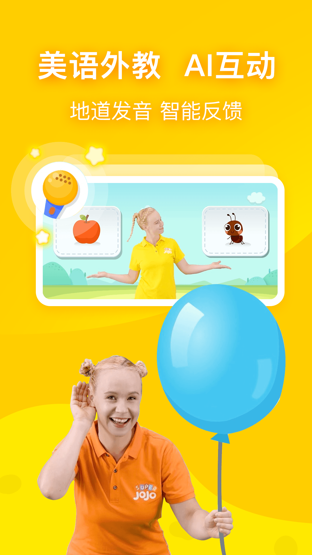 幼兒英語啟蒙截圖預覽