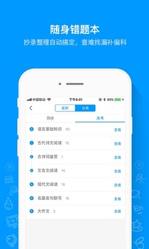 猿題庫截圖