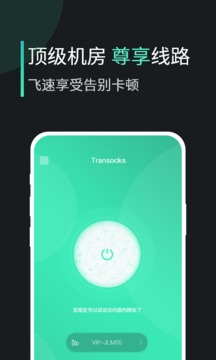 穿梭截圖