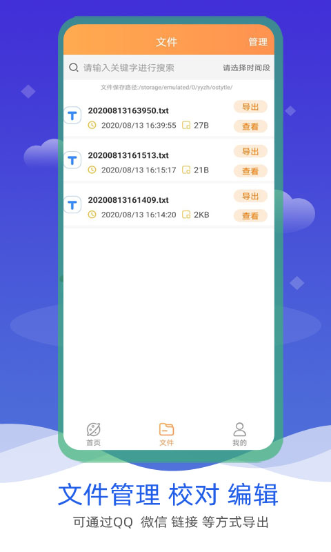 語(yǔ)音輸入轉(zhuǎn)文字截圖預(yù)覽