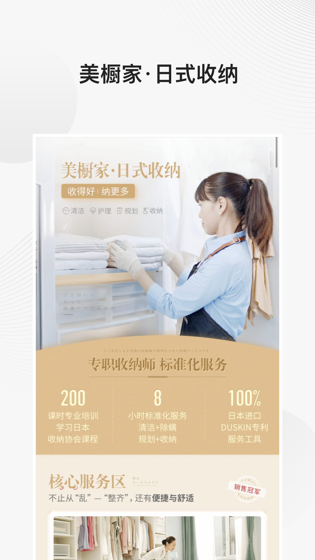 好慷在家截圖預(yù)覽