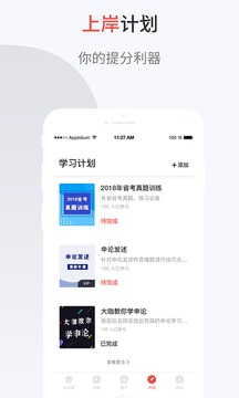 132公考截圖