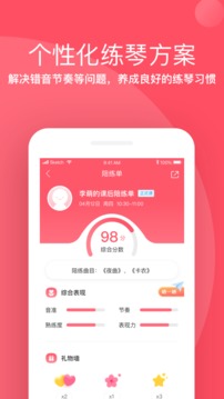 掌門陪練截圖