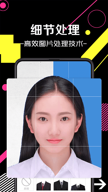 智能證件照截圖預覽