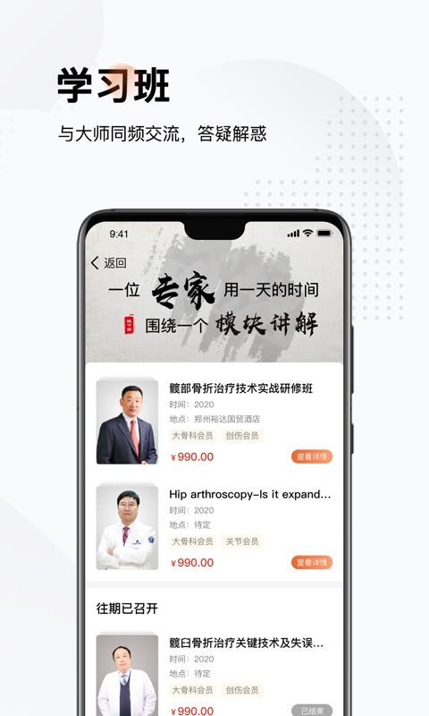 好醫(yī)術(shù)截圖預覽