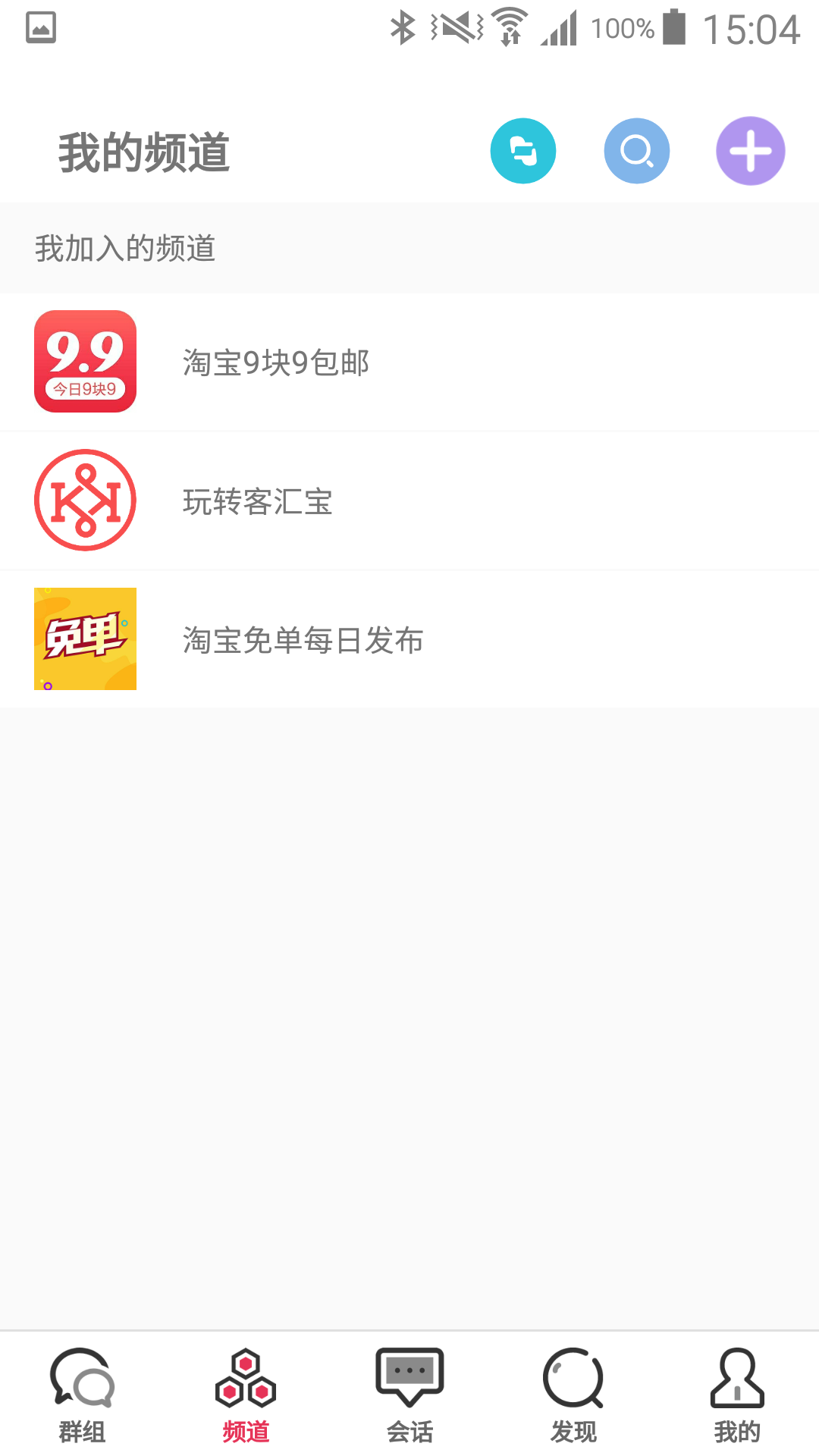 客匯寶截圖預(yù)覽