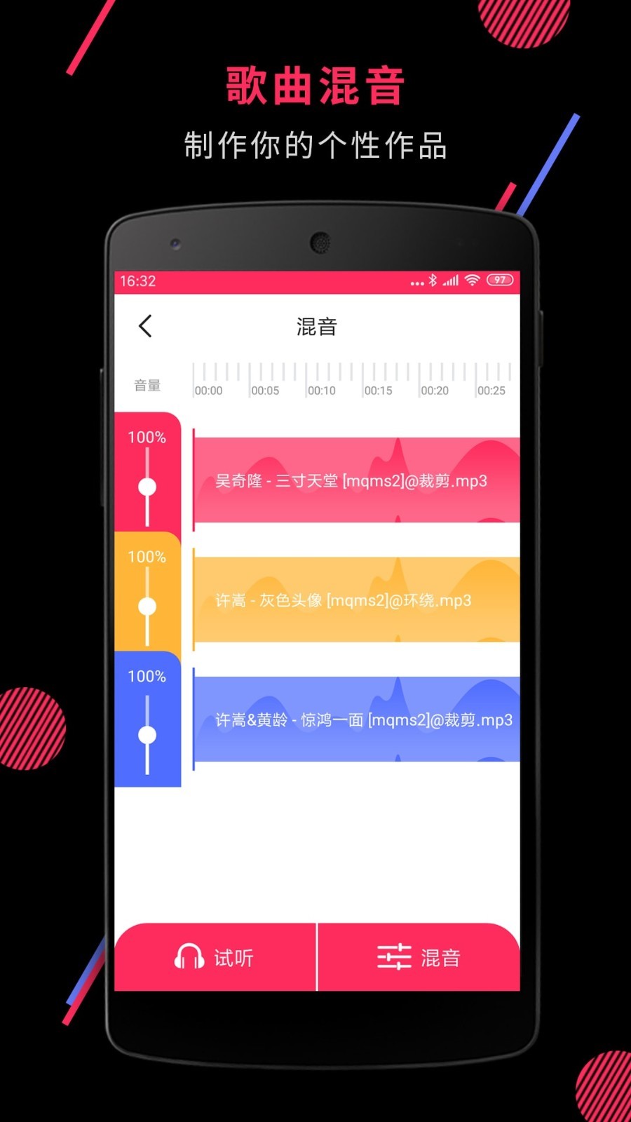 音频裁剪大师v21.8.11截图5