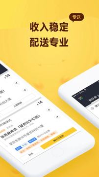 美團(tuán)騎手截圖
