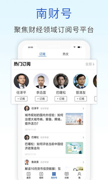 21財經截圖