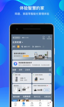 海爾智家截圖