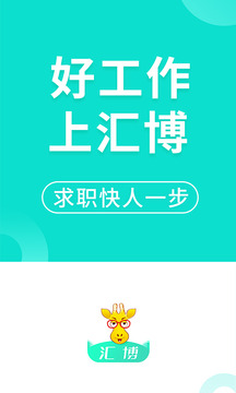 匯博人才網(wǎng)截圖