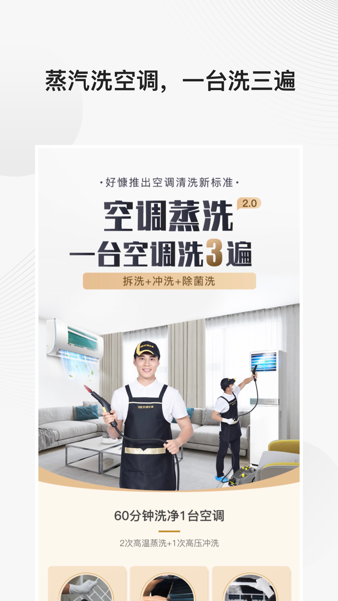 好慷在家截圖預(yù)覽