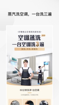 好慷在家截圖