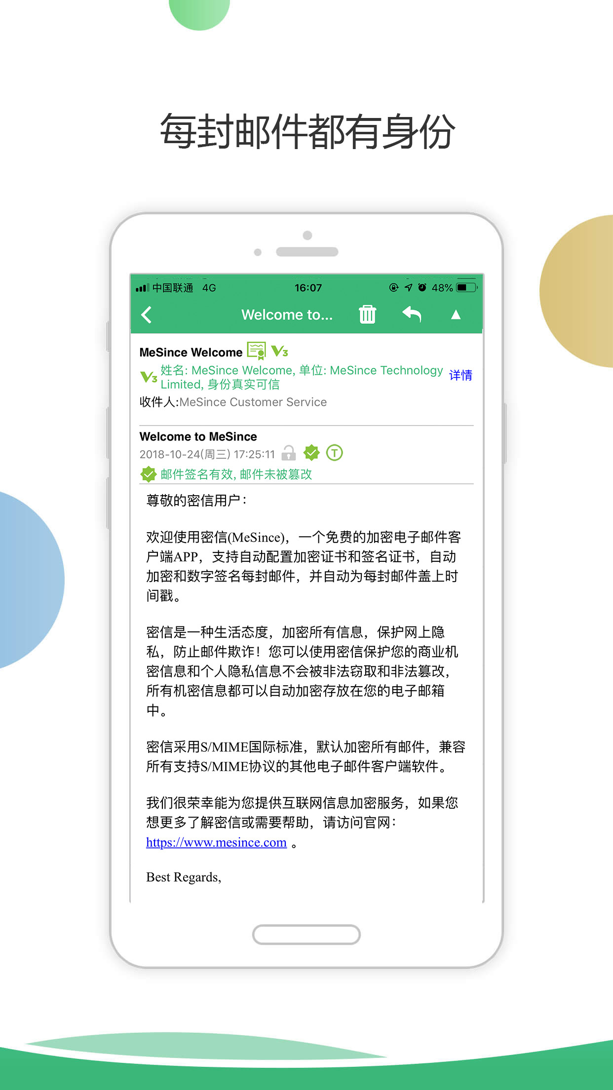 密信截圖預(yù)覽